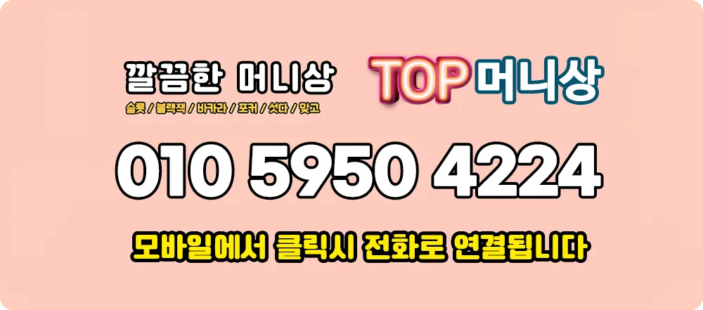 피망 뉴베가스 머니상 전화번호